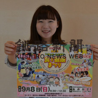 健康まつり　楽しみながら食生活や健康に理解を(2019-08-28)