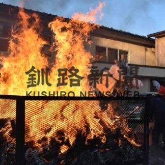 一年の無病息災願いどんど焼き(2020-01-16)