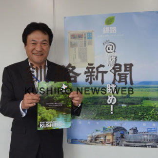 公庫大阪圏に釧路をＰＲ(2019-07-05)