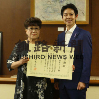 釧路の鈴木さん　知事から感謝状　介護ロボット寄贈で(2019-08-07)