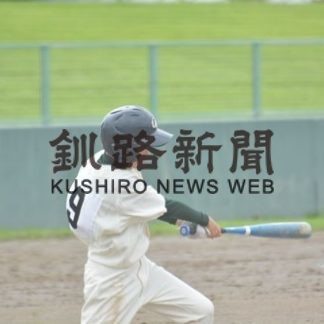 釧鳥取西・大楽毛・阿寒　五回コールド勝ち(2019-08-25)