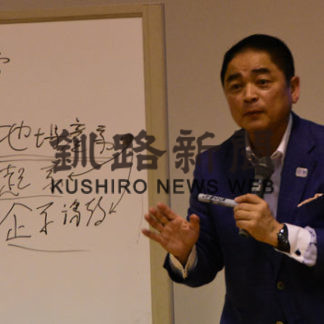 地域で活躍する人材心構え(2019-08-08)