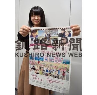 来月１日、「イーちゃんの白い杖」上映会(2020-01-23)