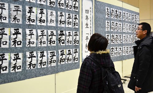 力作並ぶ市民憲章書道とポスター展(2020-01-25)