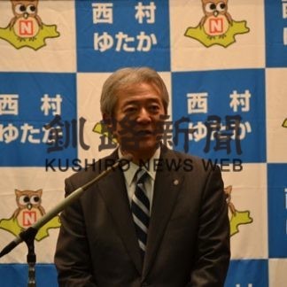 西村中標津町長も再選立候補(2020-01-26)