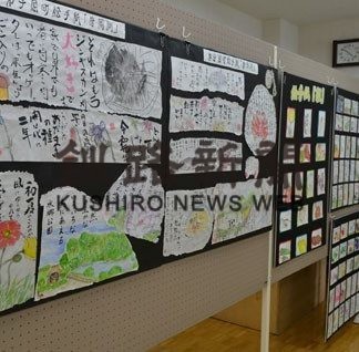 絵手紙展　個性あふれる３４２点(2019-08-31)