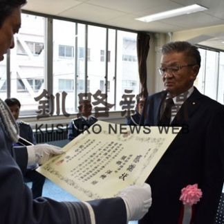 須郷さんら５人１団体に感謝状(2019-08-04)