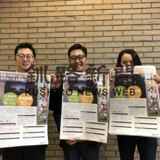 くしろぐらし動画コンテスト実施(2019-08-07)