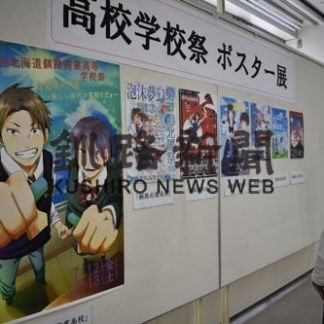 北洋銀行　学校祭ポスター展(2019-07-03)