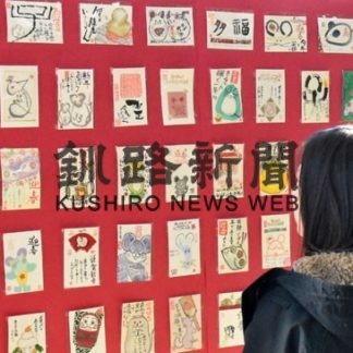 根室のサークルが絵手紙年賀状展(2020-01-17)