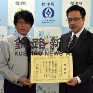 上田組、ポー川環境整備貢献で感謝状(2020-01-28)