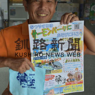 チョウザメショーなど人気(2019-08-09)