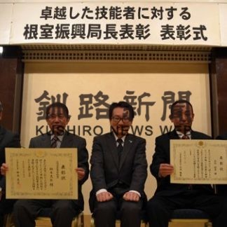 北海道産業貢献賞に鈴木さん、根室振興局長表彰に谷内さん(2020-01-24)