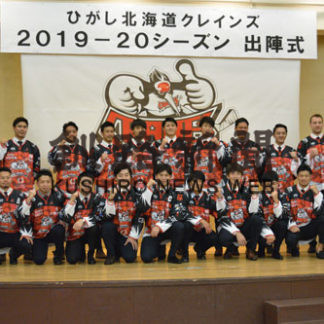 ひがし北海道クレインズ　アジアリーグ展望２０１９―２０(2019-08-30)_2