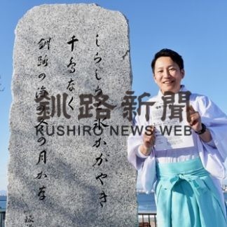 啄木が歩いた道巡ろう　21日フットパス(2020-01-19)