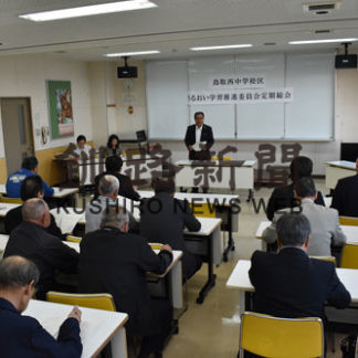 唯一のうるおい学習　継続へ地道に努力　鳥取西中校区推進委(2019-07-01)