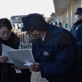 愛国独居女性殺害から４年、情報呼び掛け(2020-01-15)