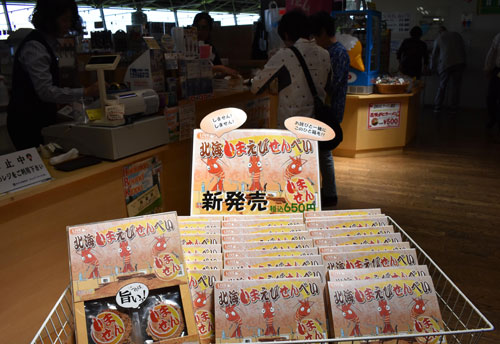 「しません」おわびと一緒に 「北海しまえびせんべい」発売(2019-06-29)