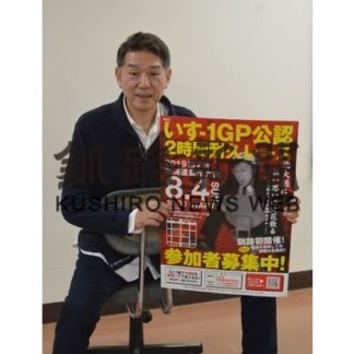 いす－１ＧＰ　国道使用は全国初(2019-07-19)