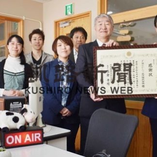 地域の交通安全に貢献 ＦＭはななど３団体に感謝状(2020-02-21)