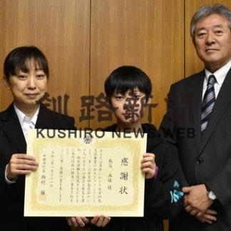 ホームビジットの功績たたえ熊谷さん表彰(2020-02-06)