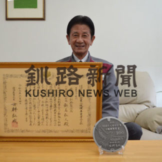 釧路製作所が選出　はばたく中小企業・小規模事業者(2019-06-21)