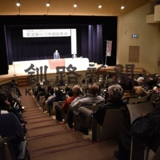 問題点など追究　釧路(2019-05-04)