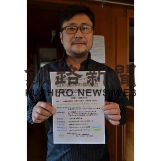 山の恵みの即売会(2019-05-02)