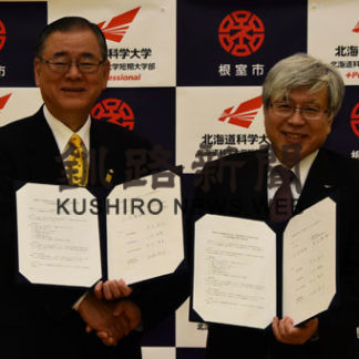 地域振興、人材育成で連携(2019-07-14)