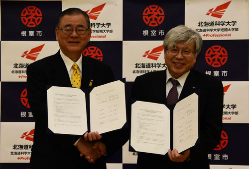 地域振興、人材育成で連携(2019-07-14)