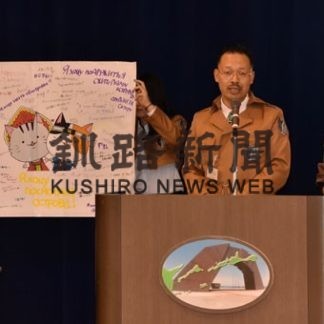 色丹島訪問団　６３人が結団式　ビザなし日本側第３陣　(2019-06-07)