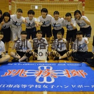 釧江南女子ハンドボール部が全国へ(2020-02-12)