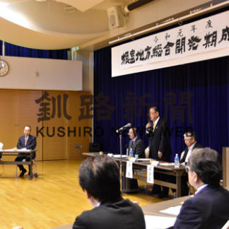 国際漁業対策要望へ 根室地方総合開発期成会(2019-06-11)