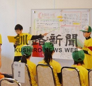 イオンチアーズクラブ道東予選、小中生が壁新聞発表(2020-02-23)