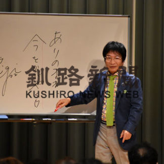 教育評論家尾木氏招き講演会 標津町140年記念事業(2019-06-26)
