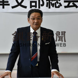 後継者活動促進へ　斎藤さん推進員に　千島連盟標津支部総会(2019-05-16)