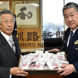 死亡事故ゼロへ反射材寄贈(2020-02-08)