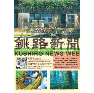 ジブリ背景画実演、解説 あすから山本二三展(2019-06-11)