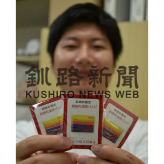 赤い羽根共同募金　限定バッジ作製(2019-07-19)