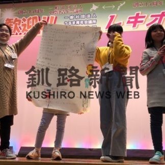 沖縄県うるま市の児童　中標津の冬満喫(2020-02-28)_3