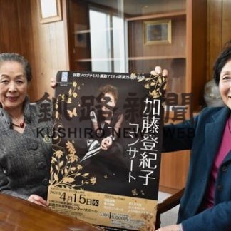 偶然出会い、加藤登紀子さん公演実現(2020-02-26)