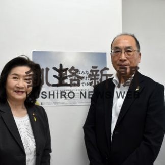 後藤さん、初の女性会長　釧路地区保護司会(2019-06-02)