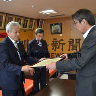 冷凍空調設備支部　釧路市から感謝状　保育園に無償設置(2019-07-25)