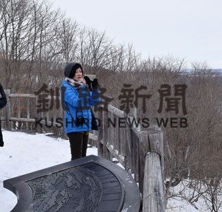 ライター甲斐さん、釧路湿原の眺望満喫(2020-02-06)