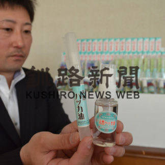 ハッカ油の販売(2019-05-17)