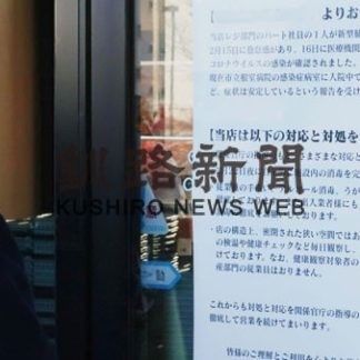 根室市で新型肺炎感染者確認で対策強化(2020-02-26)