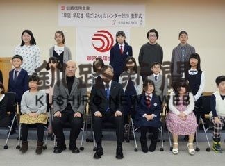 カレンダー絵画　児童１９人表彰(2020-02-11)