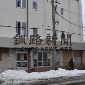 協会けんぽ、釧路の出張相談窓口２９日閉鎖(2020-02-04)