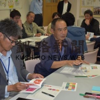 活発に意見交わす　道東ＳＤＧｓ推進協議会(2019-07-17)