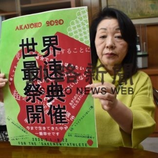 五輪イヤー楽しもう！　赤ちょうちん横丁が多彩な企画(2020-02-04)